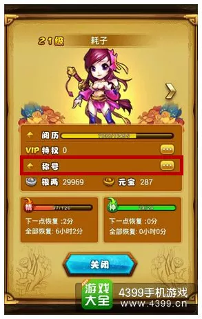 跳跳蛙挑战难度升级！仙剑锁妖塔新关卡攻略揭秘