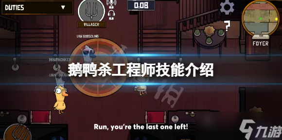 鹅鸭杀工程师高阶攻略，解锁制胜技巧与隐藏玩法