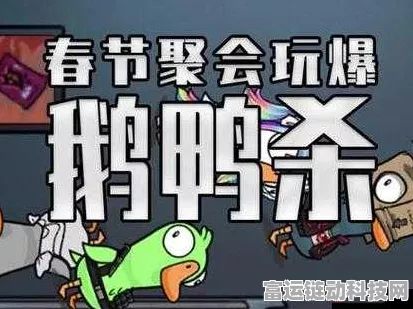鹅鸭杀VSAmong Us，社交推理游戏的巅峰对决，谁更胜一筹？