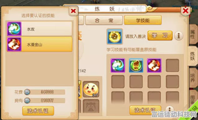 梦幻西游手游，召唤兽认证全攻略，解锁宠物战斗新境界！