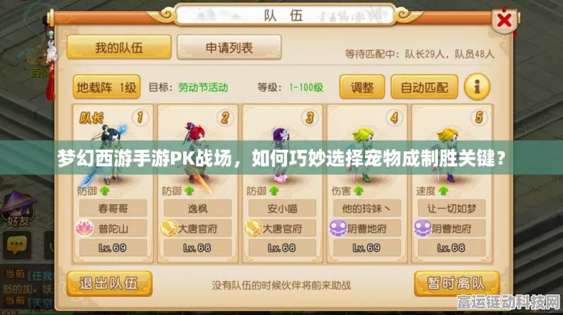 梦幻西游手游，召唤兽认证全攻略，解锁宠物战斗新境界！