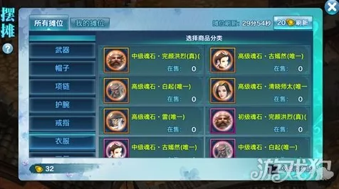峨眉派崛起！剑侠情缘手游峨眉魂石镶嵌全攻略，登顶战力巅峰