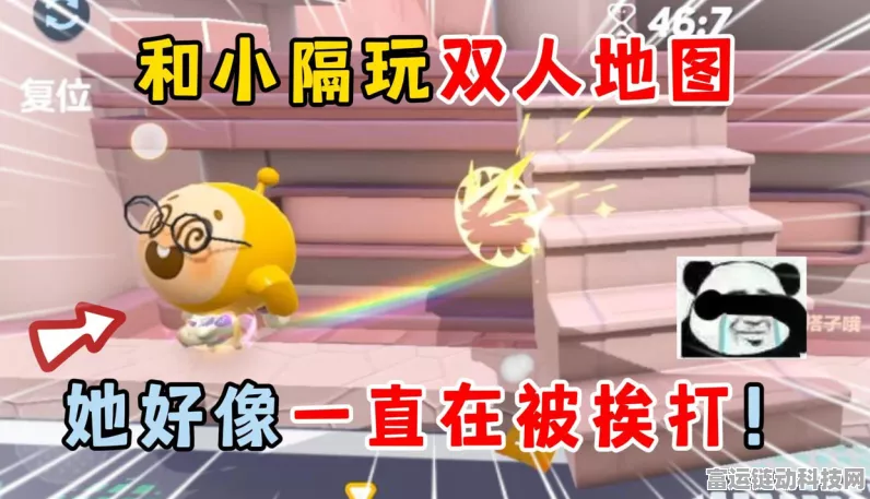 蛋仔派对双人动作大揭秘，解锁亲密互动新姿势！