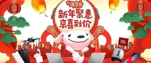 京东手游年货节，家电家居5折起，买一赠一，更有手游专属福利等你来拿！