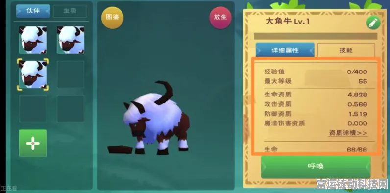手游热点揭秘，创造与魔法大角牛王极品资质全解析