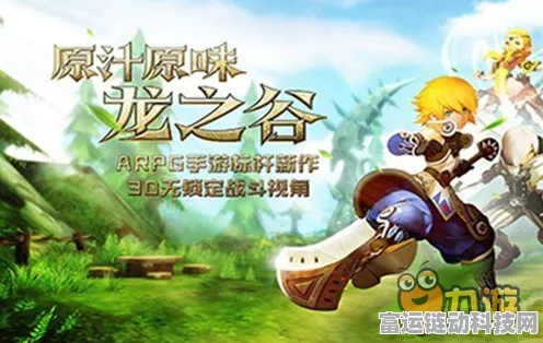 龙之谷世界32级冒险解锁，全新篇章带你探索未知领域，赢取珍稀奖励！