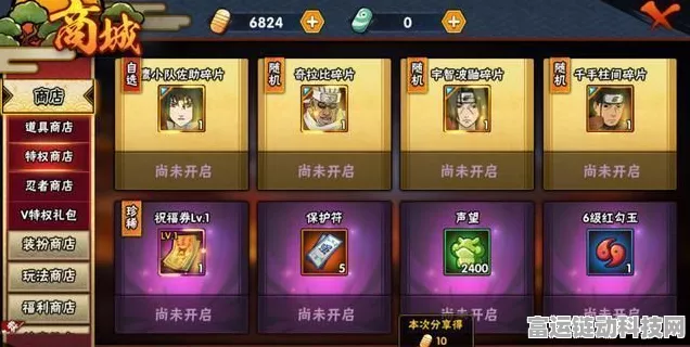 火影忍者手游，祈愿商店更新周期全解析，玩家热情再掀狂潮！