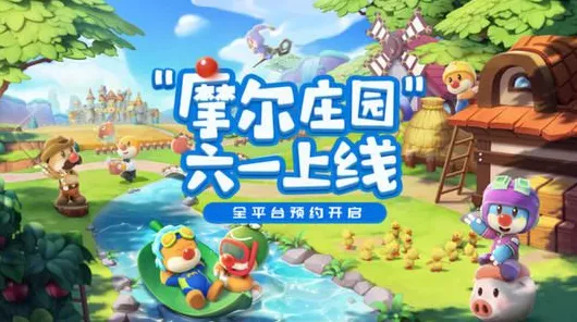 摩尔庄园手游，轻松撤销与移动建筑，打造你的梦幻庄园