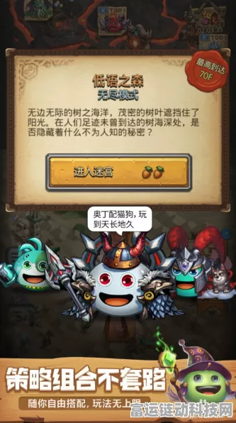 揭秘！不思议迷宫秩序域M10机械要塞，丰厚奖励等你拿！