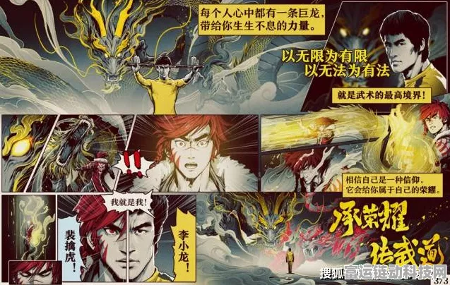 王者荣耀李小龙联动活动全攻略，限时开启，不容错过！