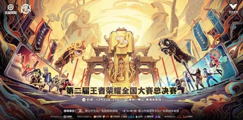 王者荣耀激战正酣，全国十强战队荣耀揭榜，巅峰对决细节揭秘