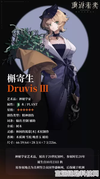 手游资讯，揭秘重返未来1999木属性六星角色槲寄生战斗全解析