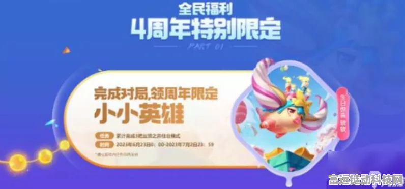 云顶之弈四周年庆典，软软皮肤领取全攻略，解锁独家游戏福利！