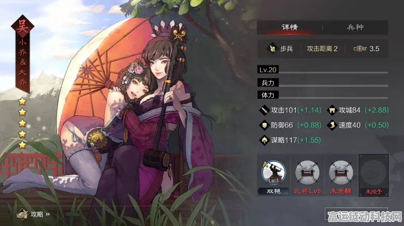 手游资讯，五星王允携手大小乔，率土之滨策略战再升级