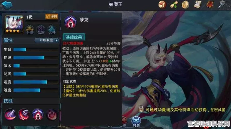 乱斗西游2，蛟魔王天赋仙缘深度剖析，妖族战士赛场称霸秘籍
