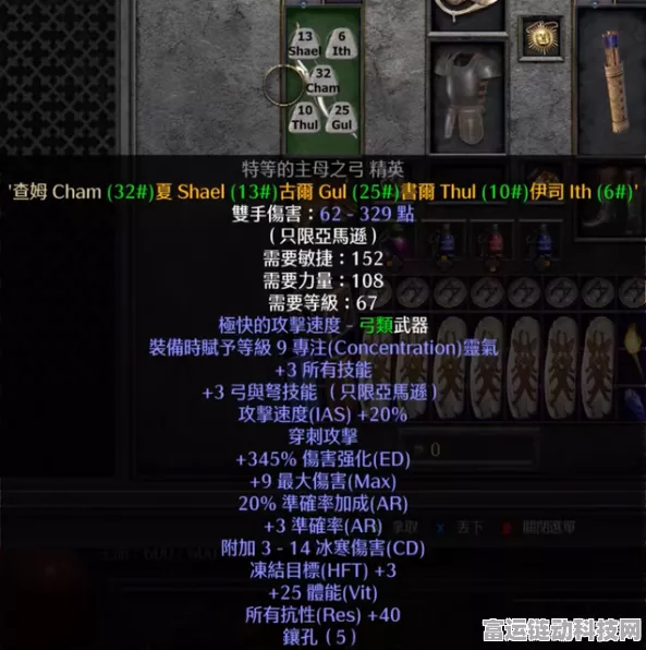 暗黑破坏神2重制版，萌新开荒全攻略，前期必备装备与符文选择揭秘