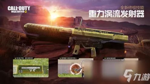 使命召唤手游深度解析，发射器摧毁连杀奖励战术全攻略