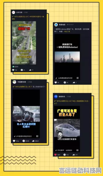 自动驾驶新纪元，小马智行Robotaxi携手高德，共绘未来出行蓝图