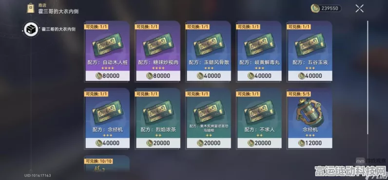 崩坏星穹铁道深度攻略，蓝色转译录最大化利用策略