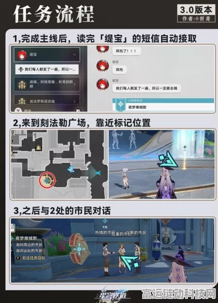 星穹铁道狐梦任务全流程深度攻略
