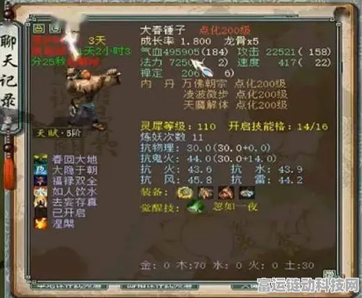 大话西游2手游，浪淘沙灵犀加点深度攻略，助你征战三界，解锁战斗巅峰