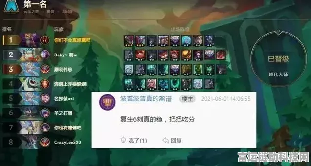 云顶之弈 2025 段位等级全解析，最新细节大揭秘！
