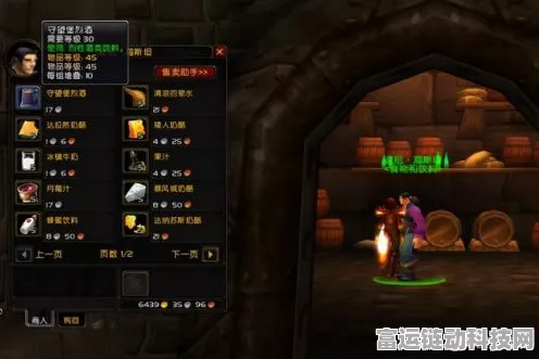 探秘魔兽世界，守望堡烈酒的神秘购买之所