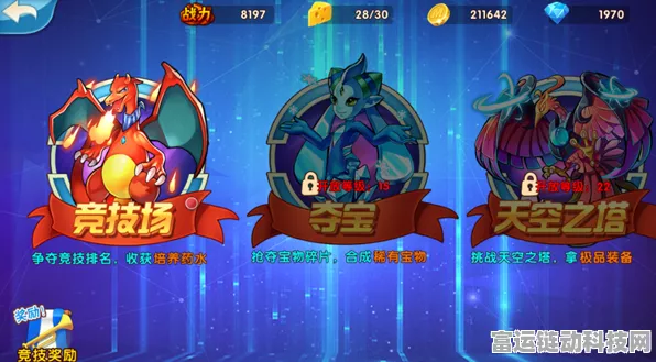 神仙道 3 竞技场，巅峰对决秘籍与细节全掌握