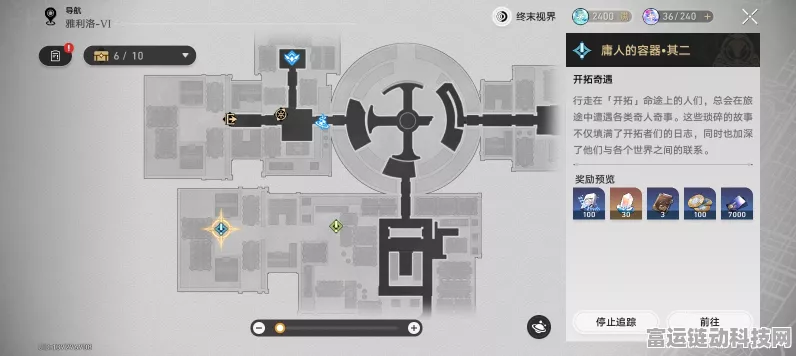 崩坏星穹铁道深度攻略，揭秘道可道无间道成就的高效获取路径