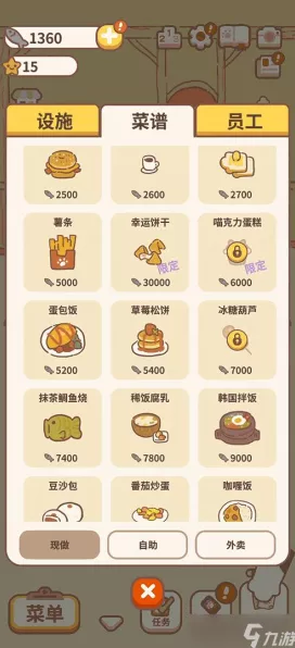 遇见你的猫，必备烹饪秘籍，全菜谱配方大揭秘
