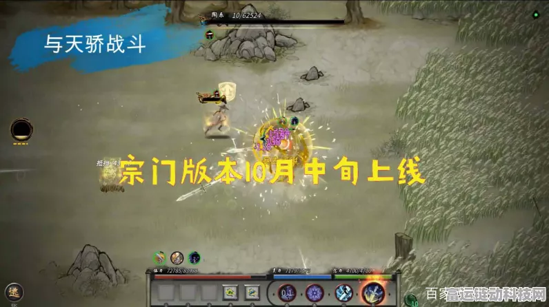 鬼谷八荒手游，宗门小比激战，职位晋升秘籍大公开