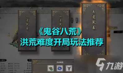 鬼谷八荒手游，宗门小比激战，职位晋升秘籍大公开