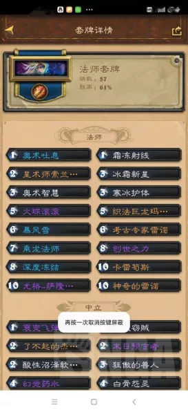 燕云十六声，卡墙困境破解秘籍