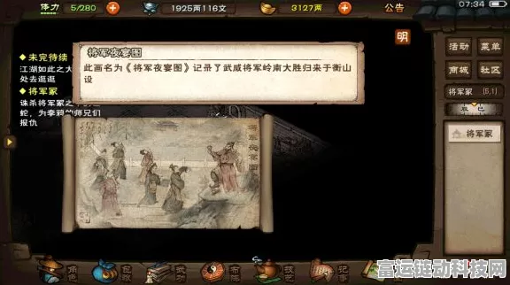 森之国度必知！彼岸花冢任务通关秘籍