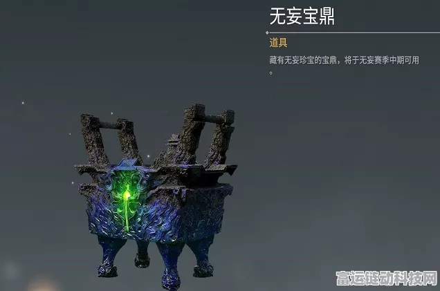 永劫无间山海宝鼎，珍稀奖励全揭秘，探索无尽宝藏！