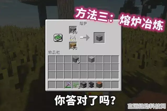 我的世界熔炉合成全攻略，打造高效冶炼神器，解锁无限创造可能