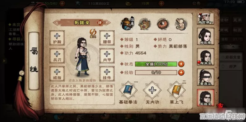 烟雨江湖深度解析，田鹏武学搭配全攻略