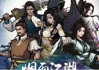 烟雨江湖深度解析，田鹏武学搭配全攻略