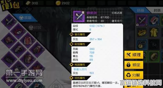 幽月剑闪耀一人之下手游，顶级装备精选与搭配秘籍大公开