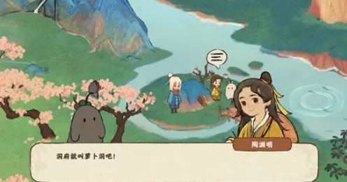 桃源深处探秘，解锁萝卜乐园的奇妙之旅