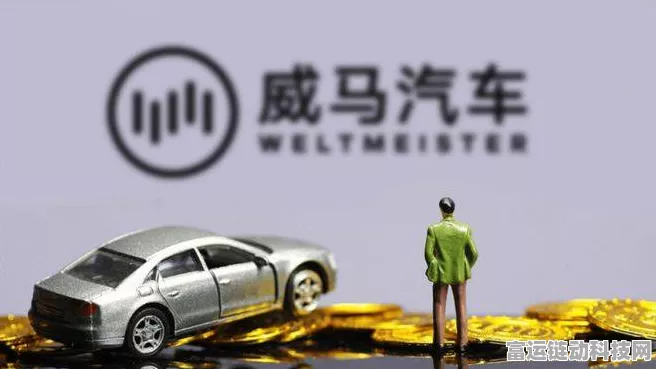 手游圈跨界新动向！威马汽车破产重整中，欲借手游市场东风复工复产