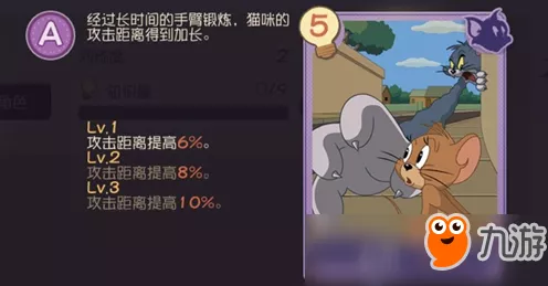 手游攻略，突破限制！猫和老鼠手游知识卡携带数量提升秘籍