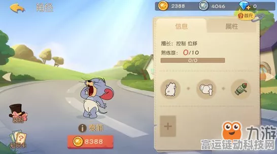 手游攻略，突破限制！猫和老鼠手游知识卡携带数量提升秘籍