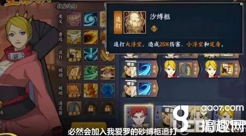 火影忍者手游深度探索，揭秘训练师手鞠的踪迹与战斗技巧