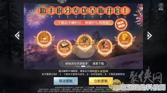 刺激战场：全球玩家实时对决，精彩直播不容错过！