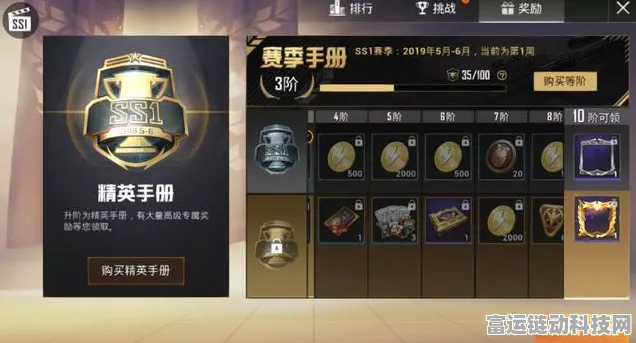 和平精英精英手册免费领全攻略，解锁赛季奖励与专属道具秘籍