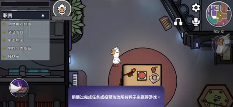 鹅鸭杀高手进阶，揭秘尸体藏匿点，成就攻略全揭秘