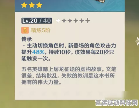 原神振晶的研究第五天，稳态响应满分攻略与实战搭配揭秘