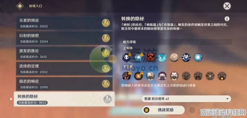 原神振晶的研究第五天，稳态响应满分攻略与实战搭配揭秘
