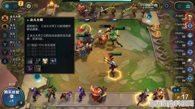 云顶之弈新版本揭秘，决斗大师玩法全攻略，登顶必备技巧大公开！
